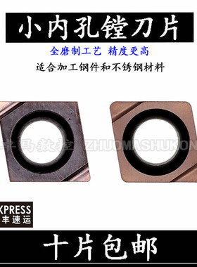 不锈钢精镗孔刀片CCGT040102/040104L-F 替代PR930/VP15TF/TN60