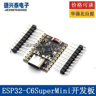 控制器 SuperMini开发板 编程学习 核心板 单片机 ESP32