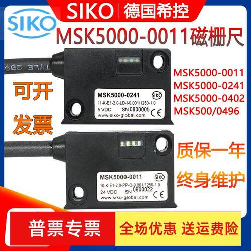 德国SIKO希控磁栅尺M5-11