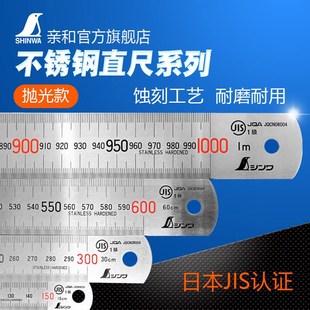 亲和牌工业级不锈钢直尺蚀刻刻度高精度JIS1级15cm 1m钢板尺14001
