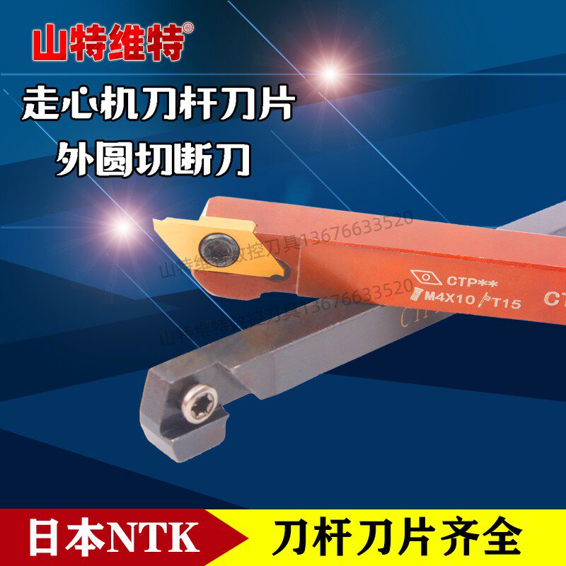 日本走心机切断刀片CTPR小径切断刀进口数控刀片外圆切断刀杆