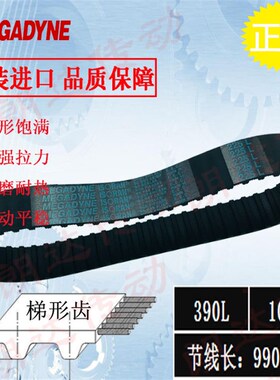 进口高品质TBN390L 050同步带390L075/390L100/390L150橡胶皮带