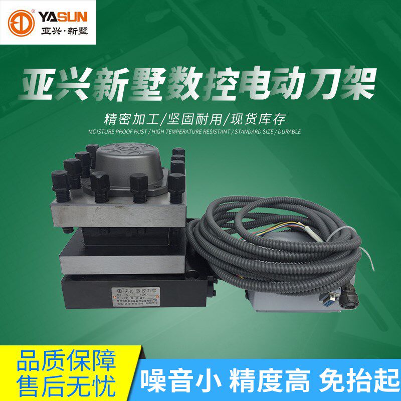常州新墅亚兴数控电动刀架LDB4-6125/6132/6140/6150/6163/6172