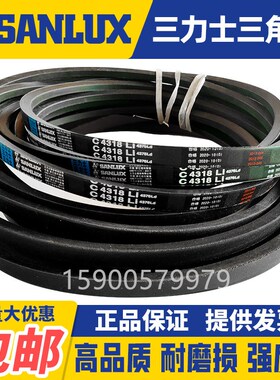 三力士三角皮带C4242 4267 4300 4318 4343 4394 4420 4445 4496