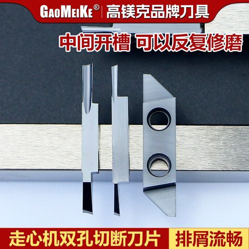 走心机斜口切断刀片数控车床双孔 车刀片硬质合金钨钢LDR37