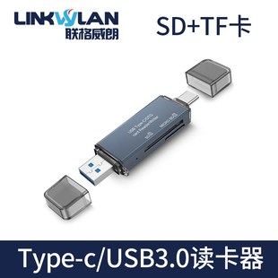 手机读卡器USB sd高速多合一迷你typec双盘符otg读卡器 3.0读卡tf