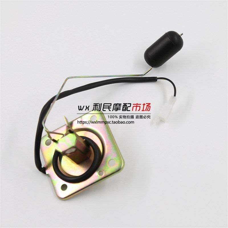 适用银HJ125-7豹HJ125-7A/7C/7D/7E/7F/7M汽油感应器油感器油浮子