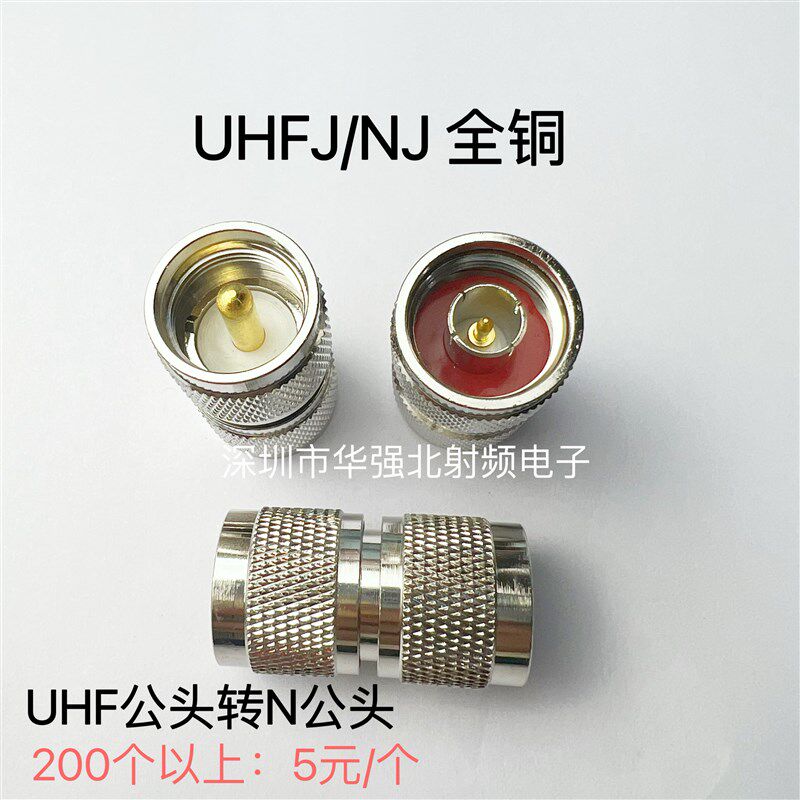 N/SL16-JJ M公头UHF/SL16转N型公头 L16公转SL16公 对讲机转接头