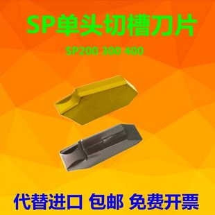 PC9030 SP400替代克洛伊NC3020 单头数控切槽切断刀片SP200 SP300