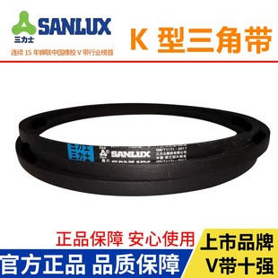 三力士三角皮带K型K12到K42K14K15K16K17K18K19K19.5K20K21K22K23