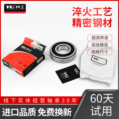 轴承大全6208 6209 6210 6211 6212 6213 6214 6215 RS Z高速进口