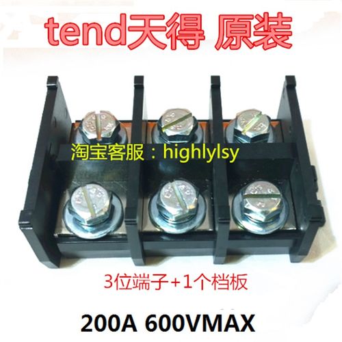 tend 200A 600V MAX 天得200A接线端子(按位计价)