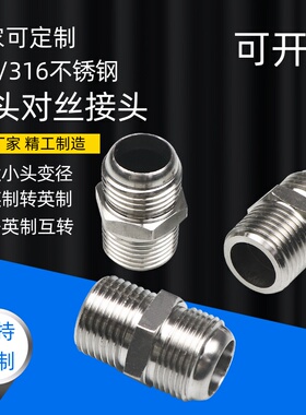 304不锈钢金属软管管过渡接头内接外丝球头D型接头46分1寸1.2 1.5