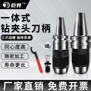 APU钻夹头刀柄高精度数控加工BT30 16自紧自锁 一体式