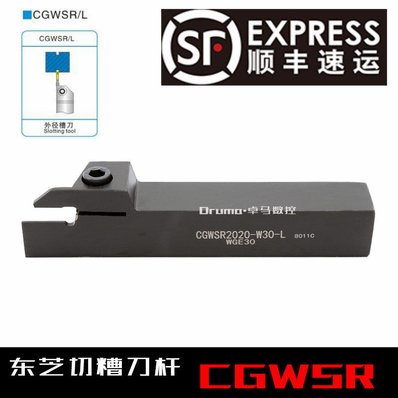 数控切断刀杆 装东芝切槽刀片切槽刀杆CGWSR1616-W20-W30-W40-W50,运动包/户外包/配件,相机包,淘宝优惠券,粉丝福利购,淘宝优惠卷