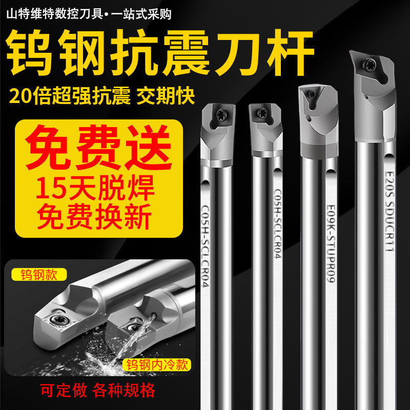 抗震钨钢内孔刀杆20倍防震硬质合金镗孔刀杆SCLCR/STUCR内孔刀杆