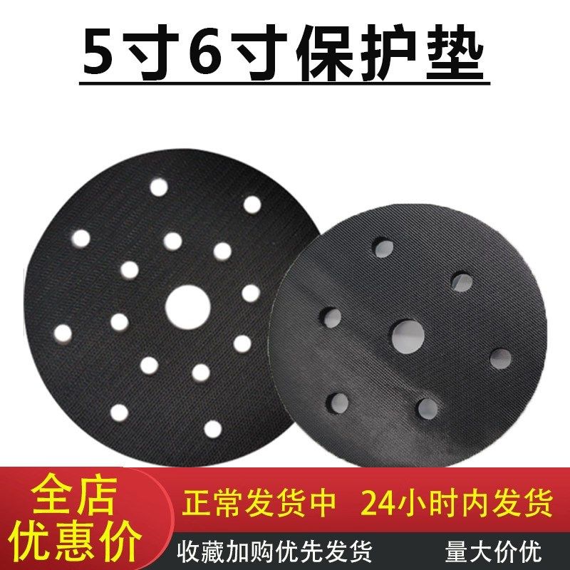 5寸6孔干磨机配件保护垫6寸17孔打磨机专用平勾软垫缓冲垫底盘666,农机/农具/农膜,排灌设备,淘宝优惠券,粉丝福利购,淘宝优惠卷