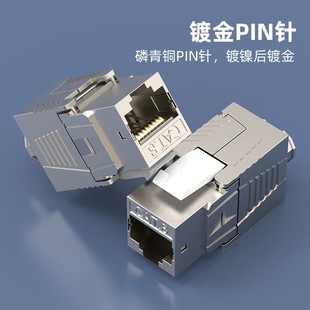 八类网络模块免打金属屏蔽RJ45家用宽带CAT8万兆信息网线面板插座