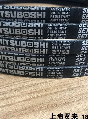 进口日本三之星MBL防静电三角皮带 A150 A151 A152 A153 A154 型