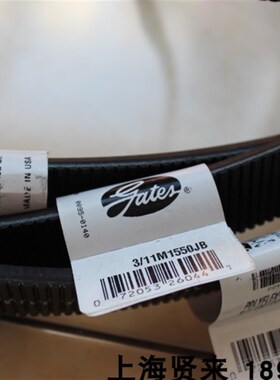 进口盖茨GATES联组广角带3/11M1450/1500/1550/1600/1750/1800JB4