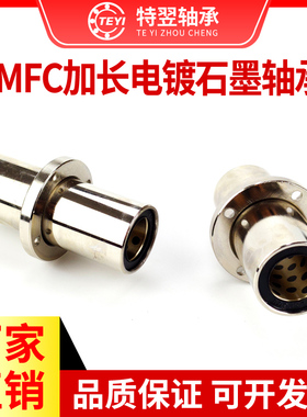 外钢内铜加长中间圆法兰石墨铜套直线轴承LMFC16 20 25 30 35LUU