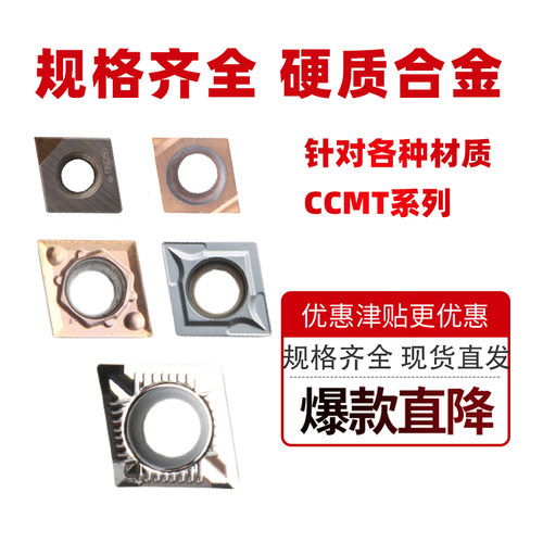 镗孔刀片不锈钢小孔车刀片内孔刀粒ccmt030202镗孔菱形车刀片悍御