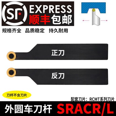 数控刀杆 SRACR SRACL 1616H08 2020K08 2020K10 2020K12 2525M12