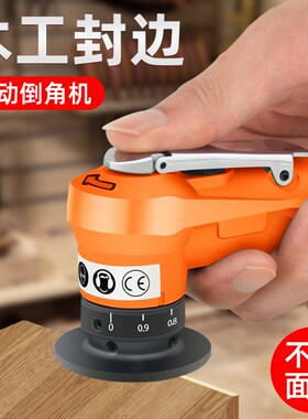 金信木工封边条修边机气动倒角神器圆弧免漆板专用小型汽动手持式