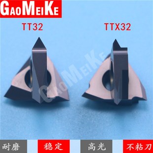 002 6001 数控走心机立装 螺纹刀片车不锈钢60度牙刀片TTX32R60005