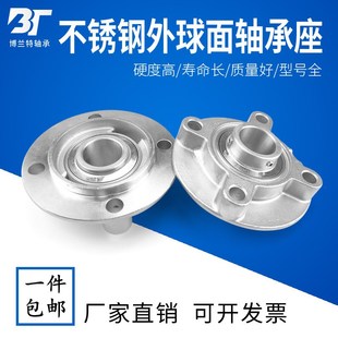 207 206 208 209 211 不锈钢圆形外球面带座轴承SUCFC204 210 205