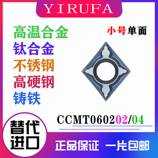 数控刀片CCMT060202内孔镗孔镗刀车刀粒0204高温合金不锈钢精加工