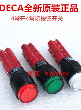 D16LMR1-4AB DECA进联4常开4常闭按钮开关 国内总代理