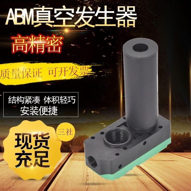 真空发生器大流量BX5大吸力精密型迷你型PBM负压发生器气动元件
