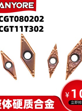 山特维特数控刀片内孔车刀VCGT080202小孔车刀片VCGT11T304不锈钢