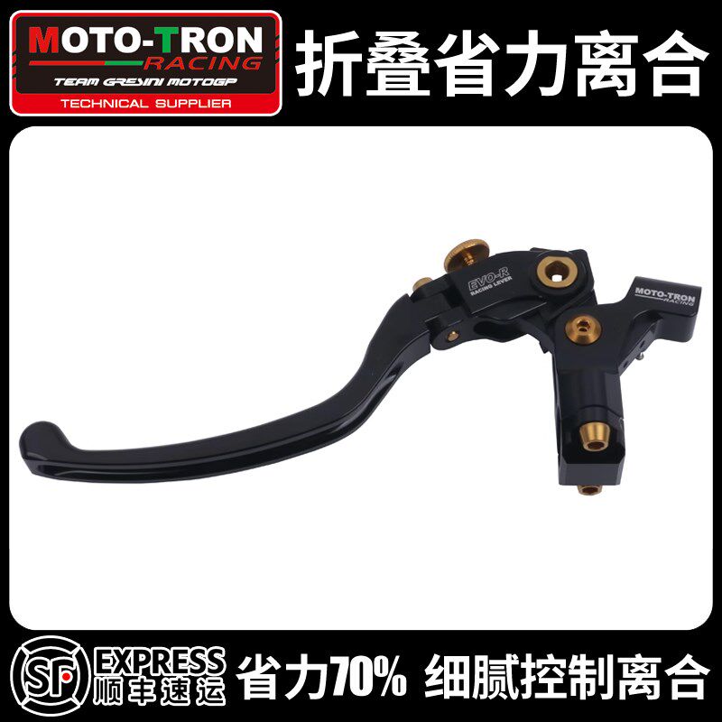 MOTOTRON省力离合适用KTM790/890DUKE/ADV改装折叠省力离合器手柄