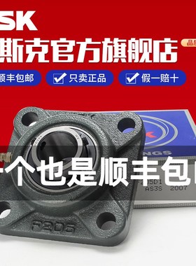 进口NSK 方形外球面轴承UCF204 205 206 207 208 209 210 211 D1X