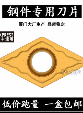 钢件专用数控刀片 DCMT11T304-GP GP1225/DCMT11T308-GP GP1225