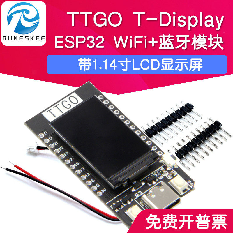 TTGO T-Display ESP32开发板 WiFi蓝牙模块 带1.14寸LCD显示屏