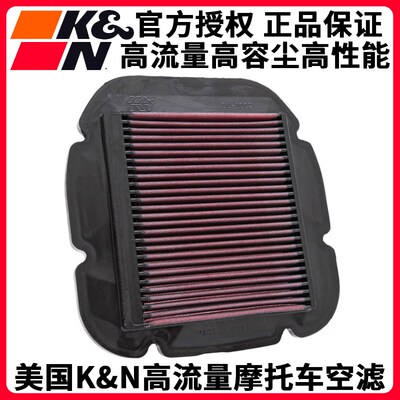 KN空滤适用铃木DL650/XT/DL1000 V-Strom大流量空气滤芯高容尘
