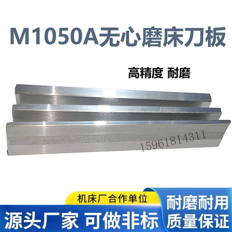 M1050无心磨托板 M1050A无心磨床配件钨钢合金通磨刀板 刀架托架,床上用品,被套定制,淘宝优惠券,粉丝福利购,淘宝优惠卷