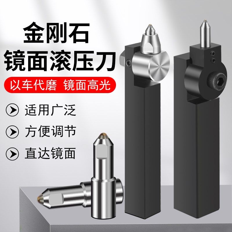 外圆滚光刀金刚石内孔钻石挤压刀抛光压光刀端面镜面光亮压光