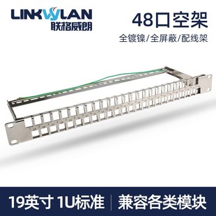 19英寸机柜1U12口24口48口网络空配线架带理线托架模块直通通用