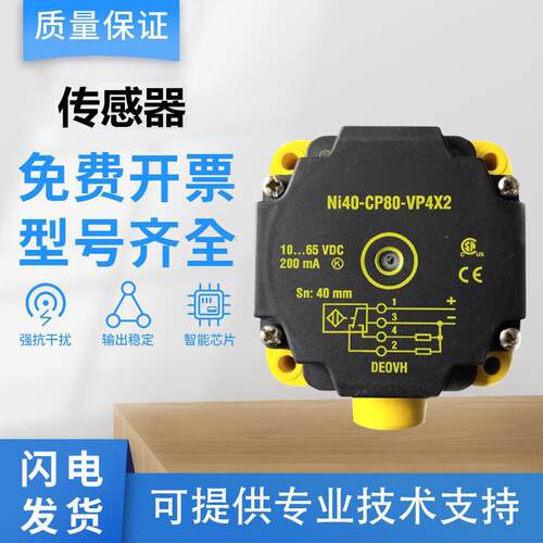 图尔克型感测器接近开关N