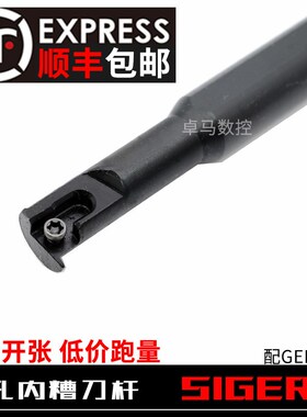 内小孔数控切槽刀杆SIGER1210B 0808A 1010 1412C 1616C 2020D-EH
