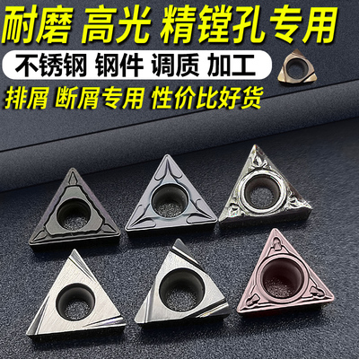 数控内孔刀片 三角形镗孔刀粒TCMT110204/TPGH110304镗刀精镗刀片