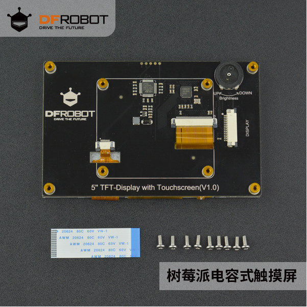 DFRobot 5 800x480 TFT电容式触摸屏(DSI接口)适用于树莓派
