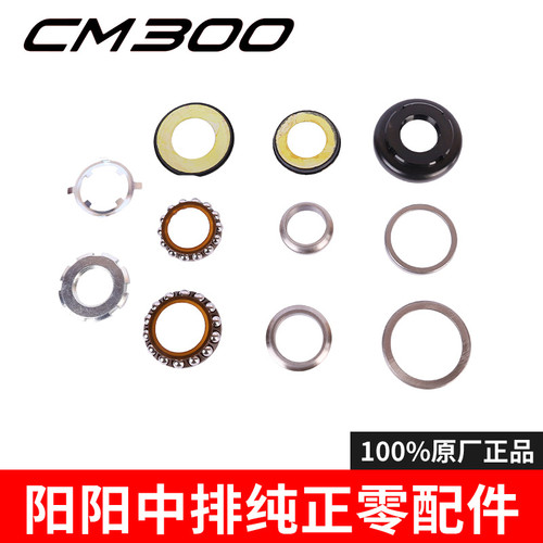 适用本田叛逆者CM300方向轴承压力轴承柱顶螺帽原厂纯正零配件