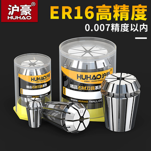 雕刻机夹头配件 10MM嗦咀 ER弹簧夹头筒 ER16筒夹1 沪豪ER16夹头