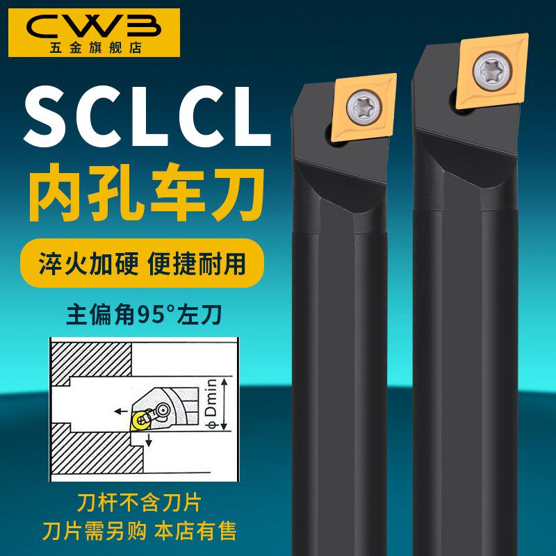 数控刀杆内孔反镗孔刀小孔镗刀08K/10K/12M-SCLCL06/9/12车床刀具