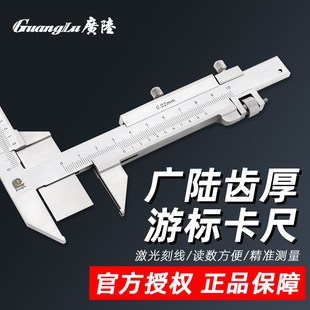 广陆齿厚游标卡尺m1 26数显齿厚卡尺齿轮厚度不锈钢模数测量工具